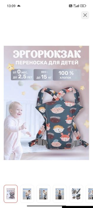 Эргорюкзак Новая