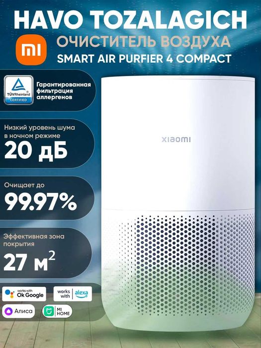 Очистители Xiaomi Smart  Air Purifier 4 Compact HEPA-фильтр  new GL