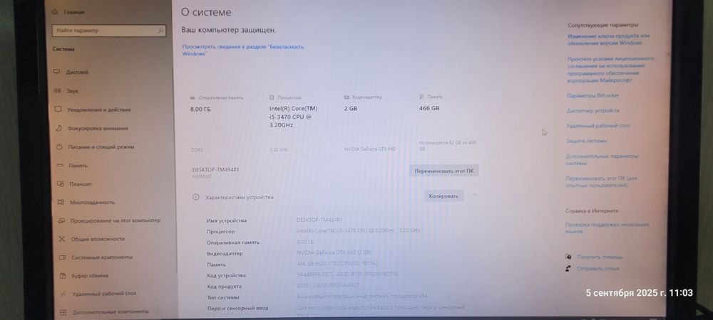 Продаётся компьютер.