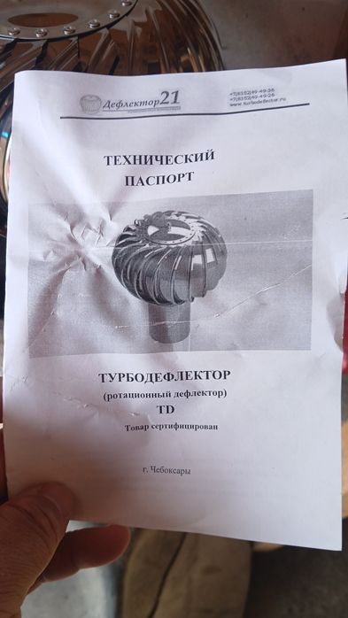 Турбодефлектор диаметр 130мм
