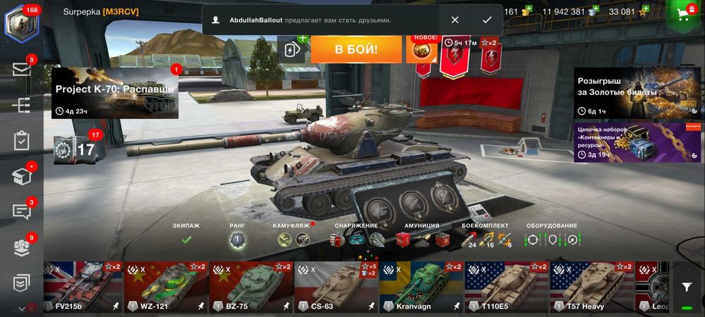 Аккаунт  WOT BLITZ