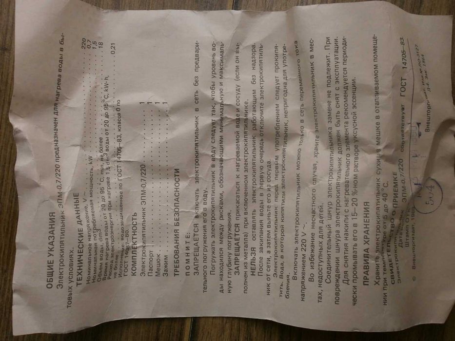 ЧИСТО НОВИ Бързоварчета СССР от 0.3 до 0.7кW и туристически комплекти