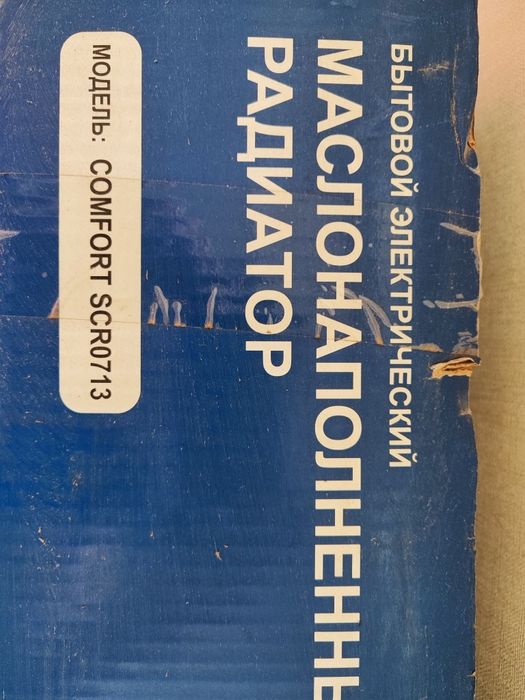 Масляный радиатор