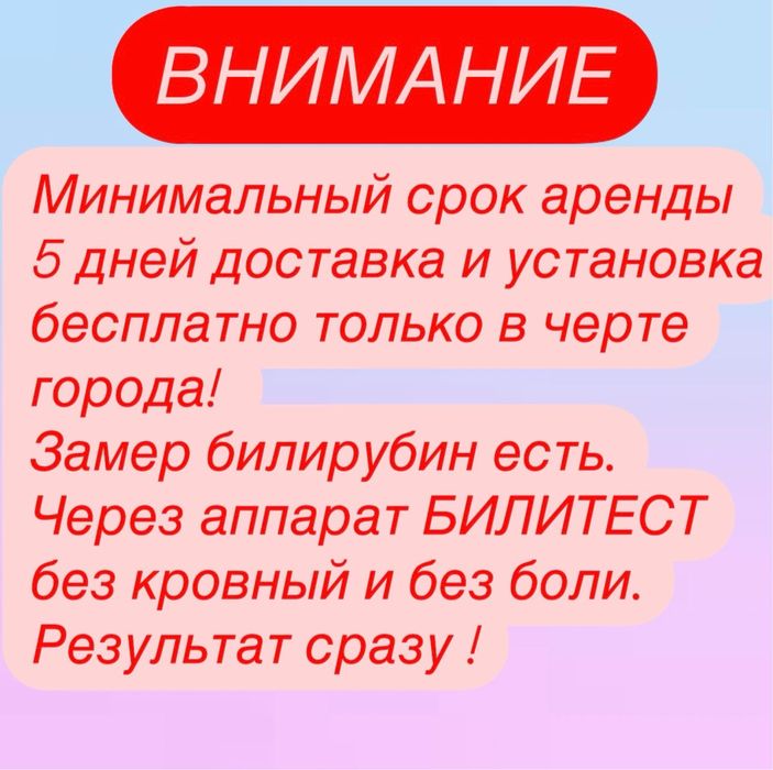 Фотолампа в аренду