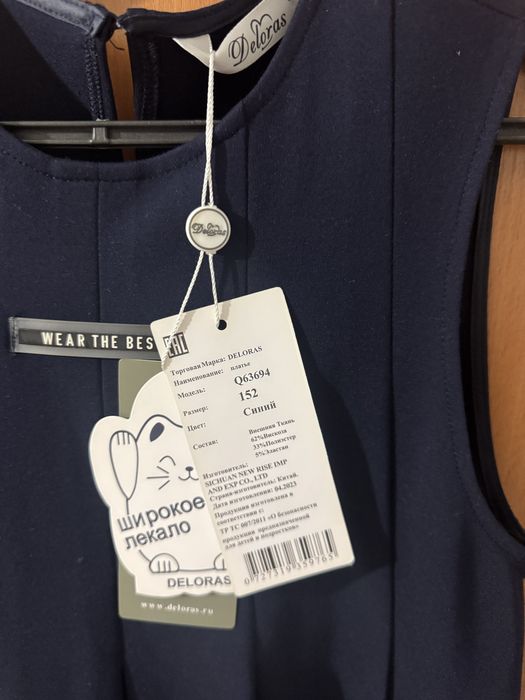 Школьный сарафан