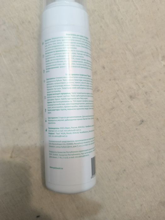 Средства для ухода за кожей