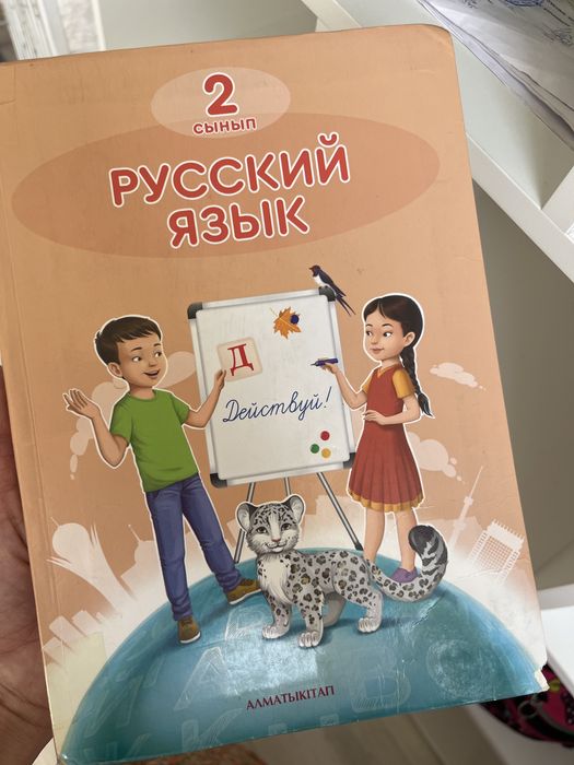 Книги 2 класс 5 класс