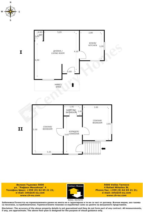 Продава се Къща в с. Раданово, Област Велико Търново - 96 кв.м за 516 €/кв.м - Снимка #23