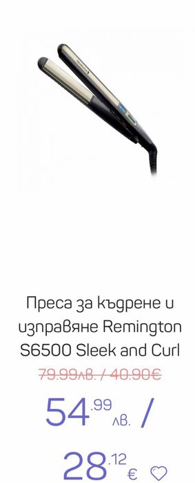 Преса за изправяне на коса