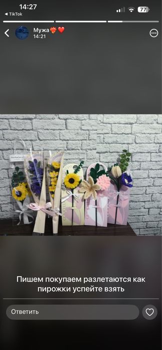 Цветы ручной работы на любой праздник!