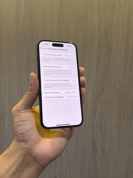 Iphone 16 128GB 91%