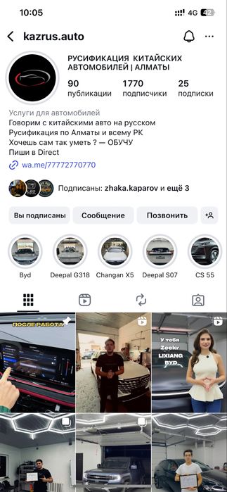 Русификация авто