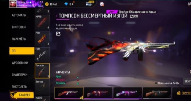 Аккаунт фри фаер