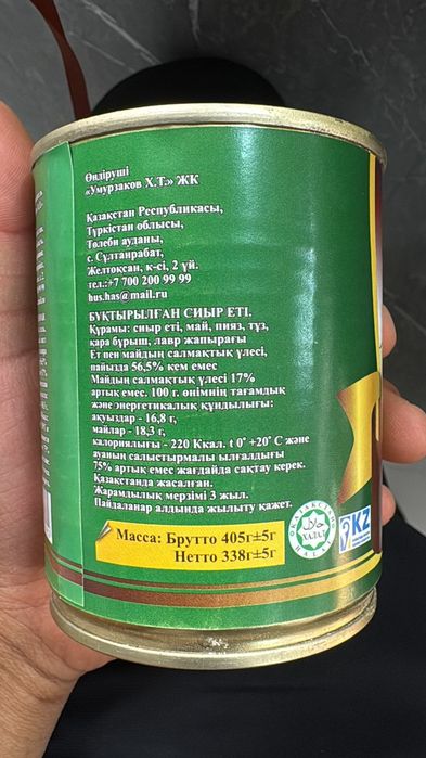 Тушенка консерва