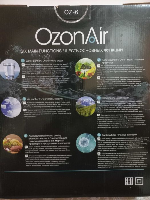 очиститель воздуха ОЗОН