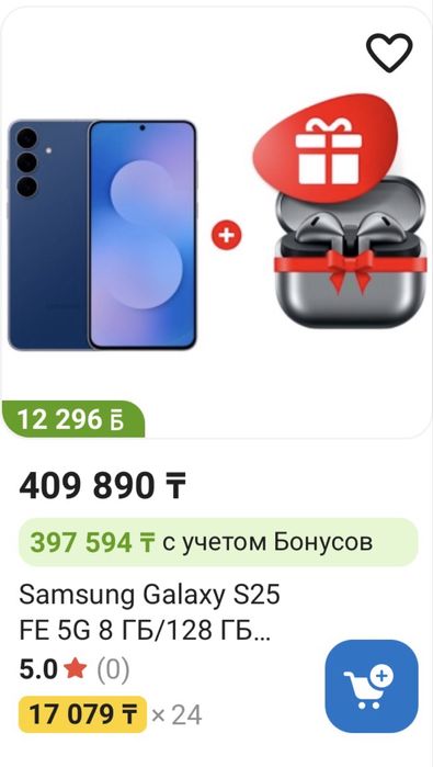 Продается Новый телефон Samsung S25 FE 5G 128 gb
