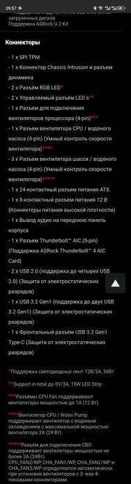 Материнская плата ASRock B560