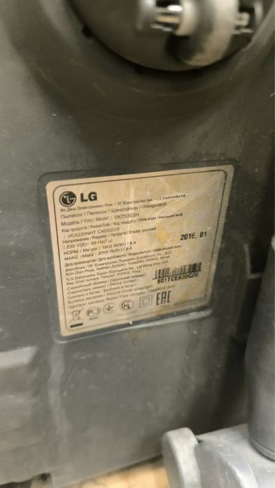 Пылесос LG 2000W