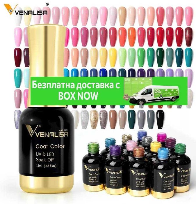 12мл VENALISA UV & LED гел лак