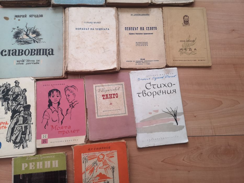 Старинни книги - разкази, повести, стихотворения и романи