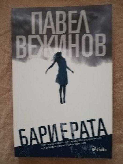 Книги на Сиела на половин цена