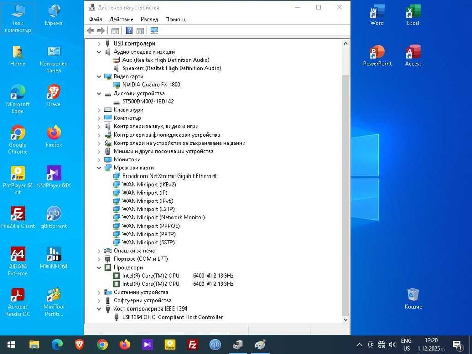 Работна станция HP XW4600