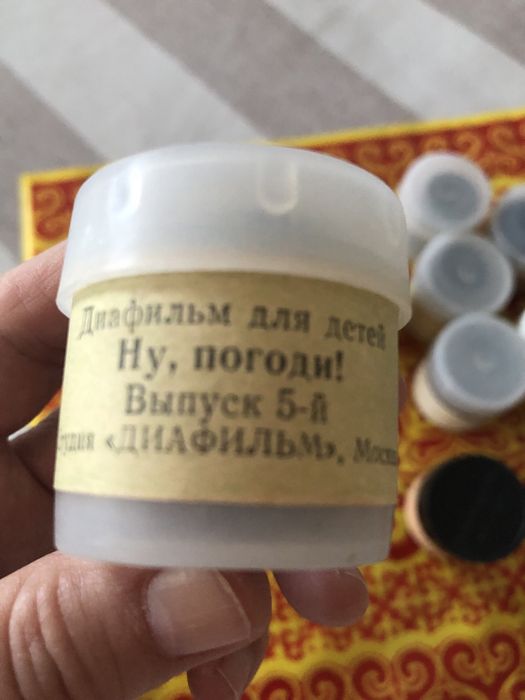 Диафильмы для детей