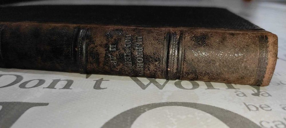 Богослужебна църковна книга молитвеник 1896 год.