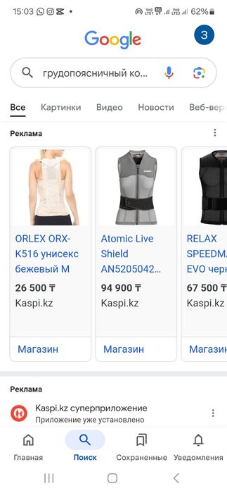 Продам грудопоясничный корсет