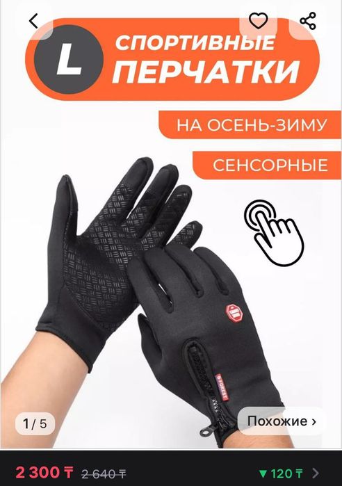 Набор лыжника новое