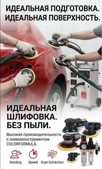 Оборудование для СТО