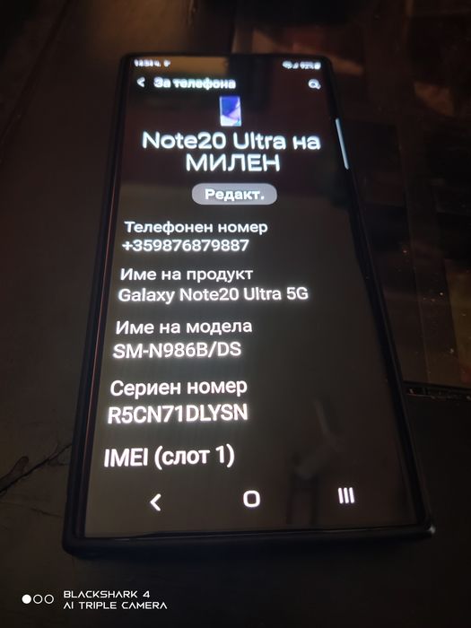 Samsung galaxy Note 20 ultra 12/256duos 5g.продава/бартер