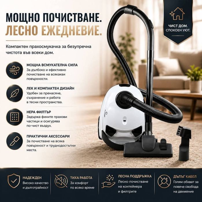 Прахосмукачка HEPA