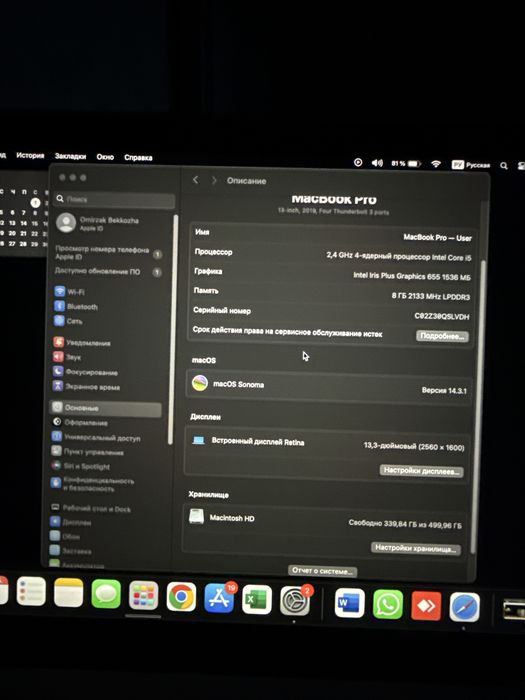 MacBook Pro 13-inch, 2019 (Макбук)