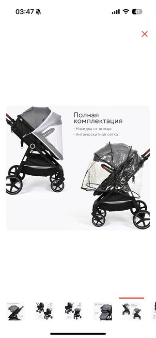 Коляска трансформер