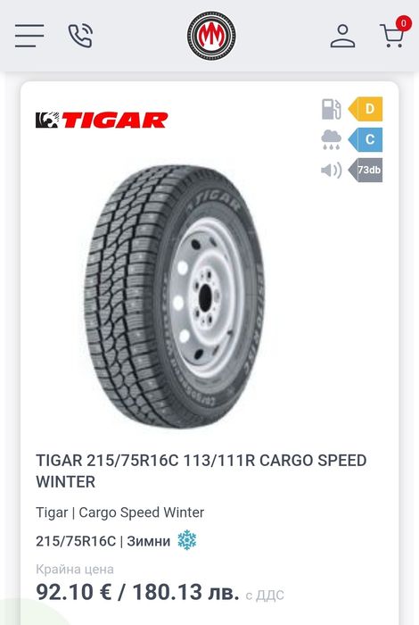 Бусови гуми 215 75 R 16 C  / 4бр.