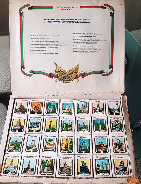Колекция кибрити