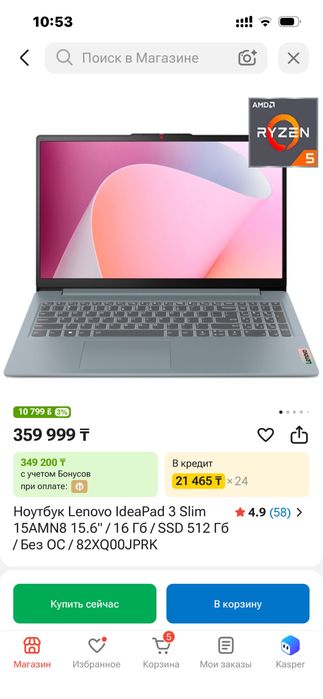 Ноутбук Ленова