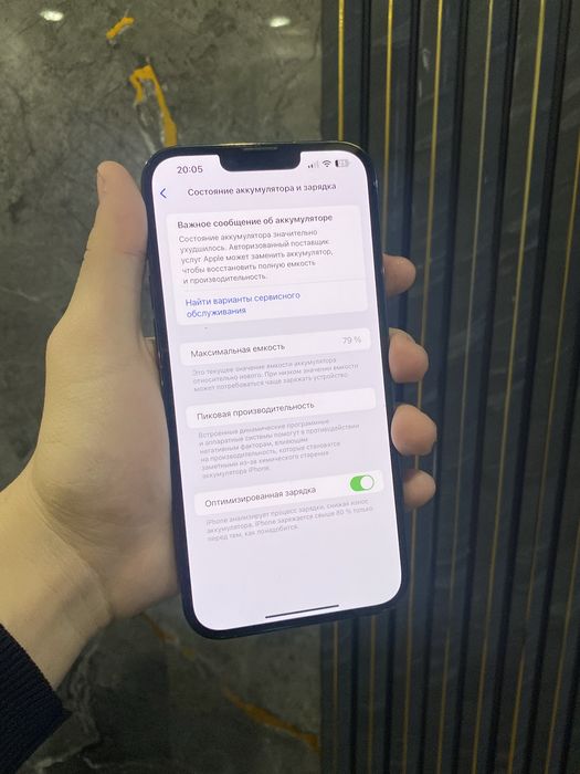 продам срочно 13 pro max 256gb!в идеале