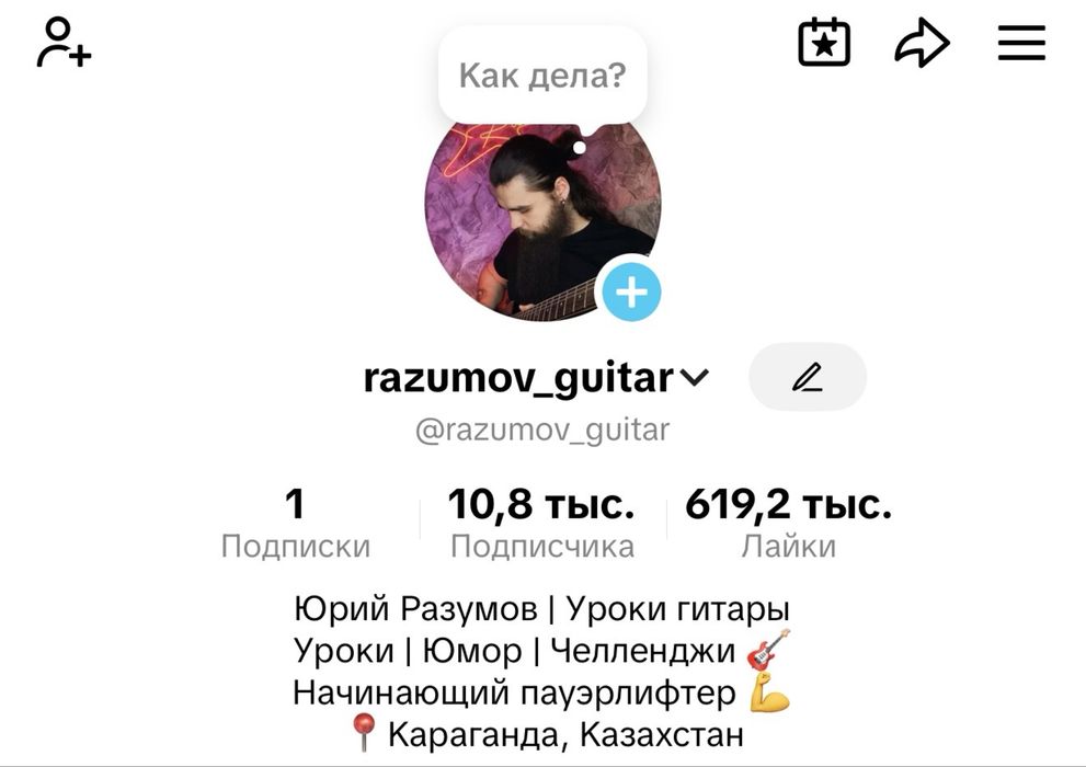 Уроки гитары. Уроки игры на гитаре