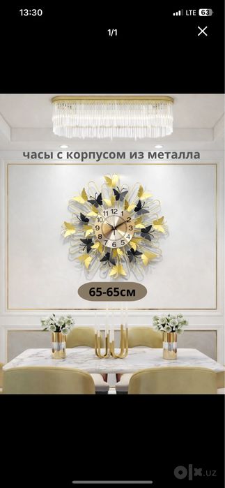 Настенные Декоративные Часы Devor Soat