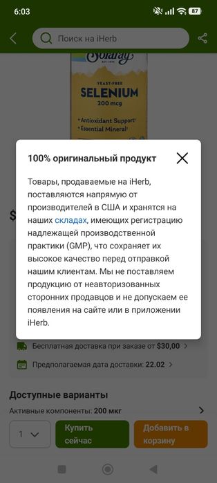 Selen Solaray 200mg без дрожжей
