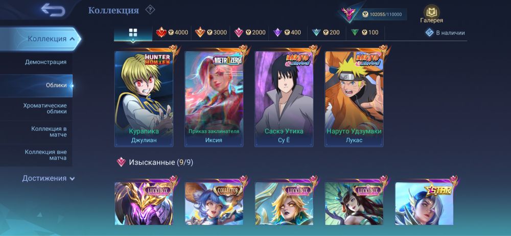 Mobile legend акаунт