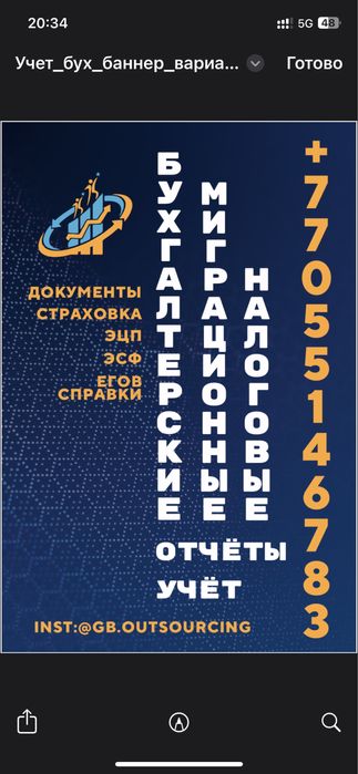 Миграционные услуги