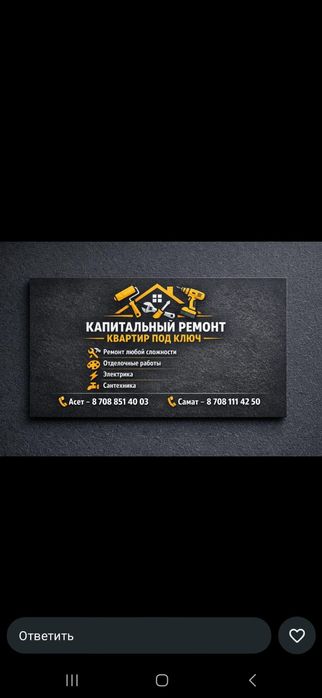 Ремонт квартир под ключ