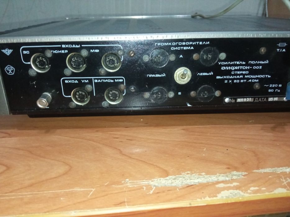 , усилитель Амфитон 002.