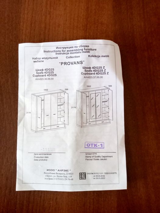 Продам  вместительный шкаф.