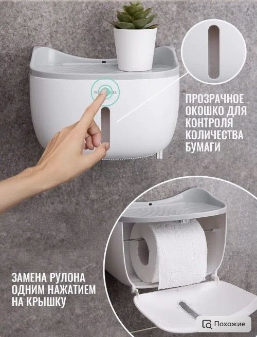 Продам держатель для туалетной бумаги