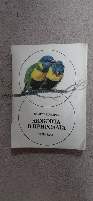 Дайте нова живот на книгите