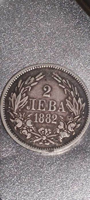 Сребърна монета 2 лева 1882